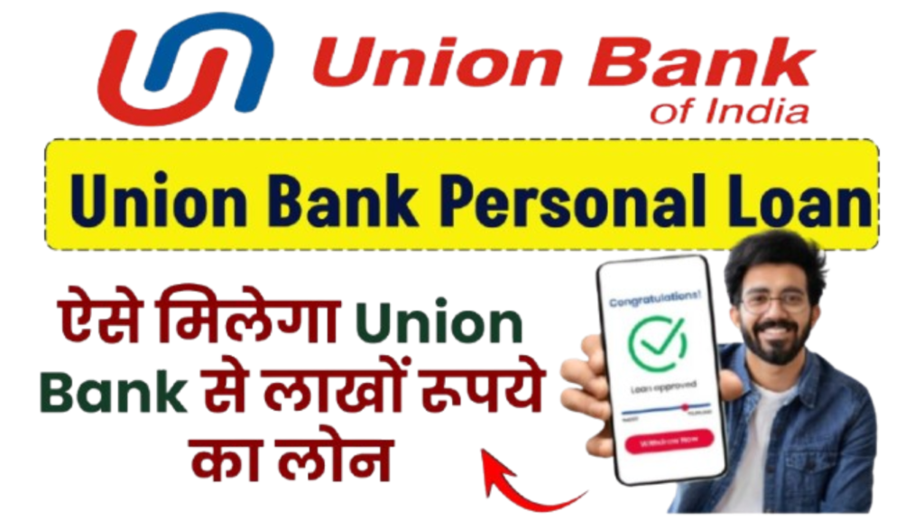 Untitled design Union Bank Personal Loan